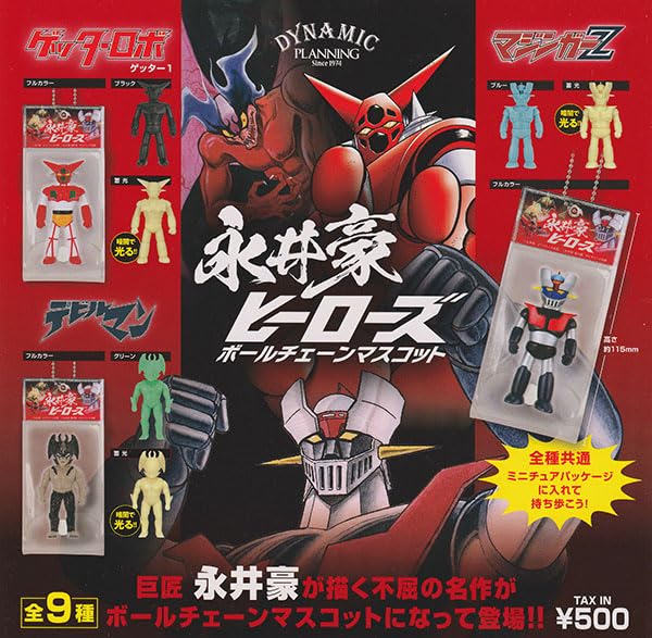 

Nagai Go Heroes Ball Chain Mascot Set of 9