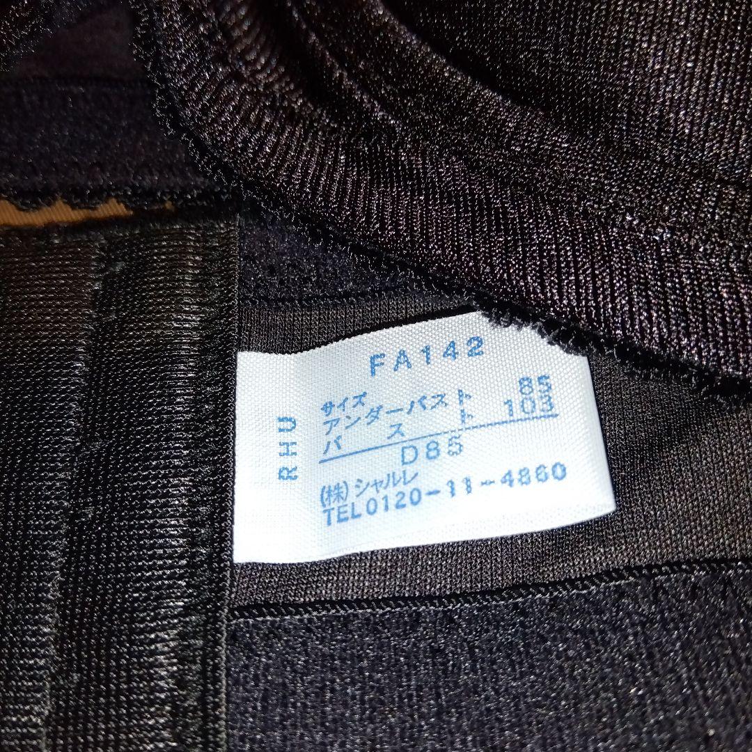 

[USED] Bra D85D...103