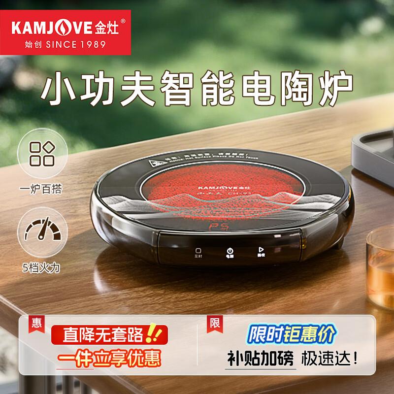 Kamjove Electric Ceramic Tea Stove & Kettle