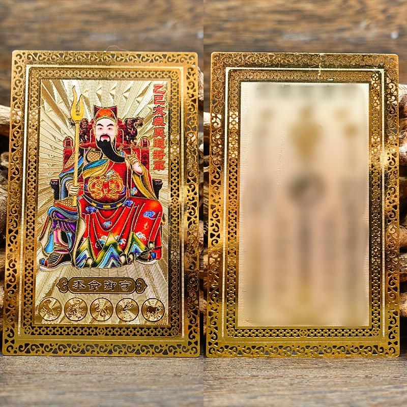 2025 Tai Sui Amulet Card Feng Shui Prayer Gold Card Exorcism Protection Buddha Gift Amulet Safe Bring In Wealth and Treasure New