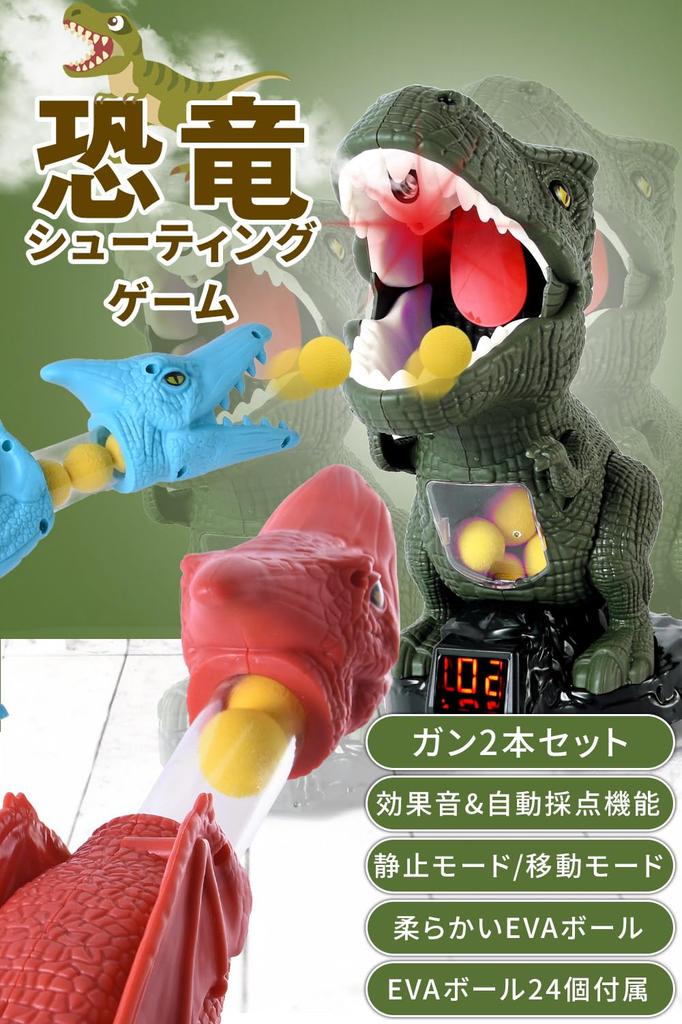Kammys Shooting Game Toy, Dinosaur Target for Boys, Popper Gun Shooting Indoor Game, Moving Shooting Target, Spray Gun, 2 Sponge Balls, 24 Sponge