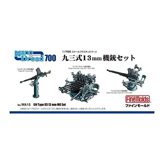 Fine Mold 1/700 Серия Nano Dread Тип 93 13-мм Пулеметный Набор Пластиковая Модель Детали WA15