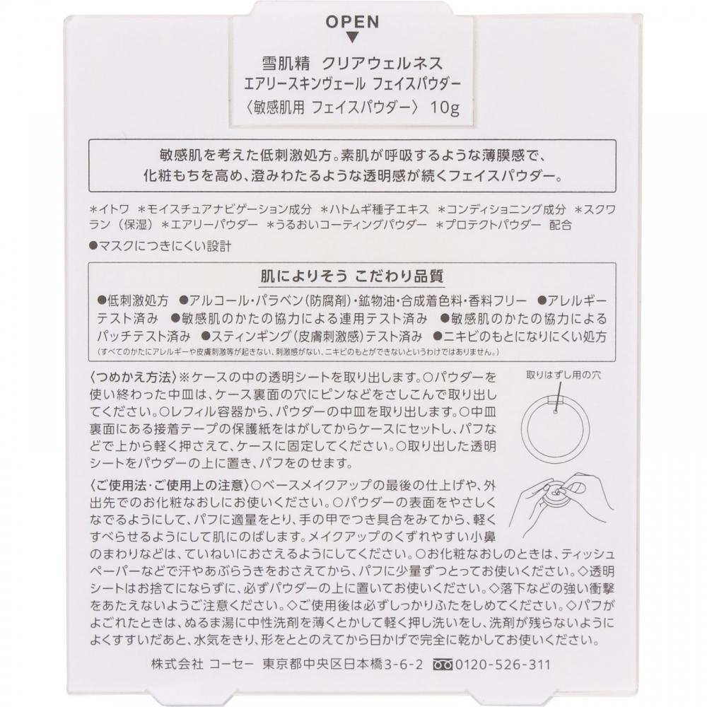 Sekkkisei Clear Wellness Sekkkisei Clear Wellness Airy Skin Val Face Powder 10g Kose