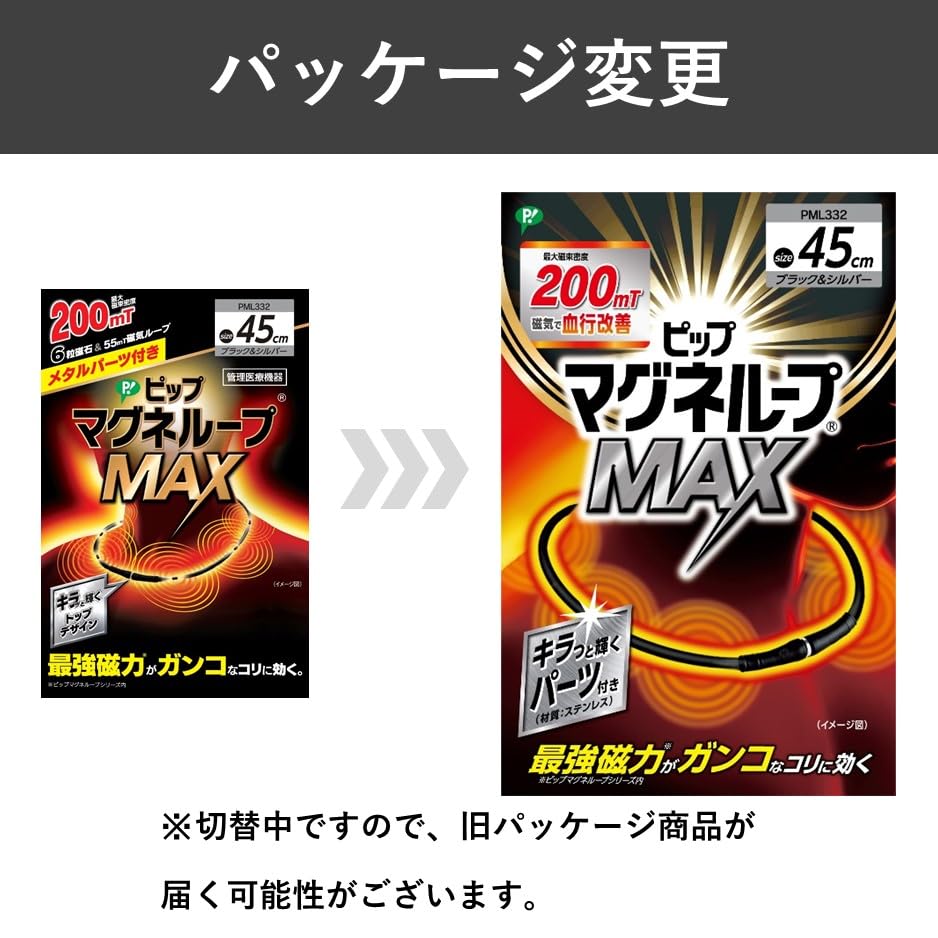 [Amazon.co.jp Exclusive] PIP Magneloop MAX Black & Metal Silver 200mT Magnetic Necklace for Relieving Stiff Shoulders and Neck