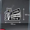Auto Stickers Ik Rijd Waar De Wolf Bang Is Waterdichte Vinyl Stickers Auto Carrosserie Raam Decor Motorhelm Stickers SH32