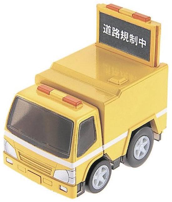 

road sign car STD 57 Choro-Q