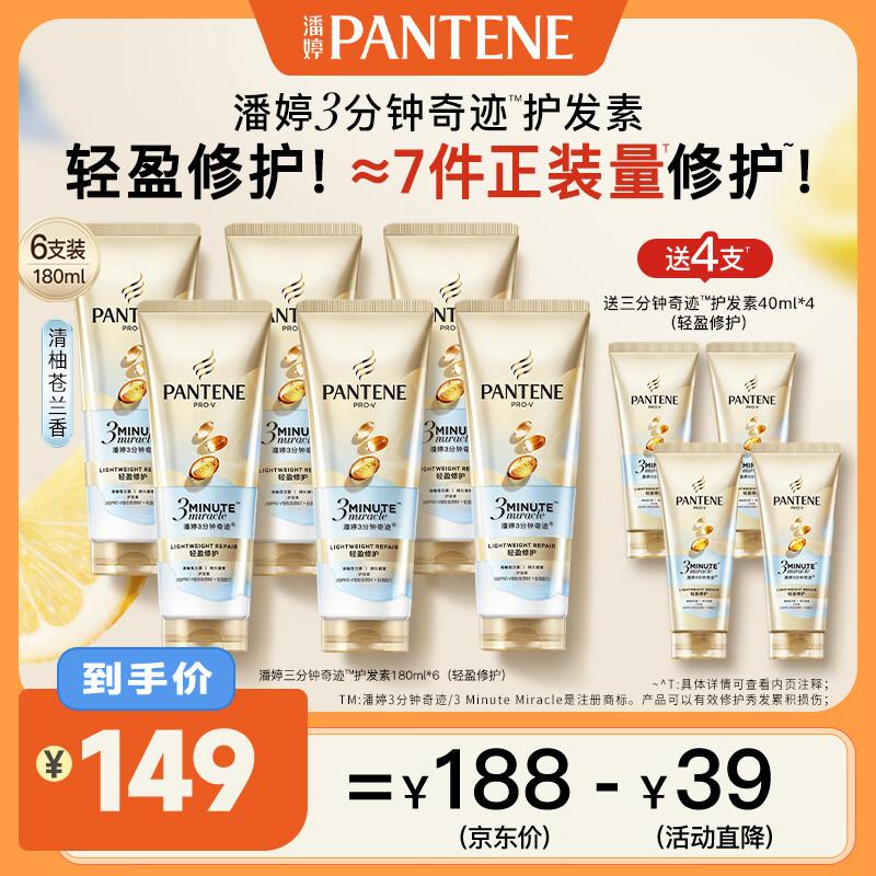Кондиционер Pantene 3-минутное чудо 180 мл x6 + 40 мл x4 Упаковка