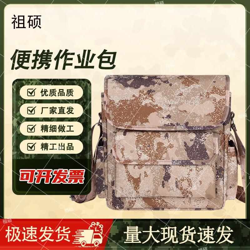 Zushuo Camouflage Outdoor Training Shoulder Bag