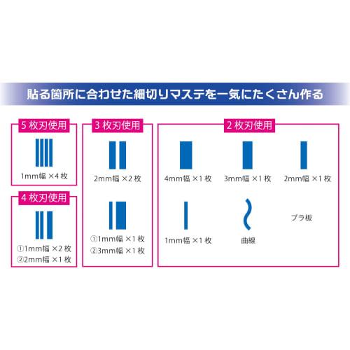 Plamo Improvement Committee Plamokojo Maste Slicer V Hobby Tool PMKJ014