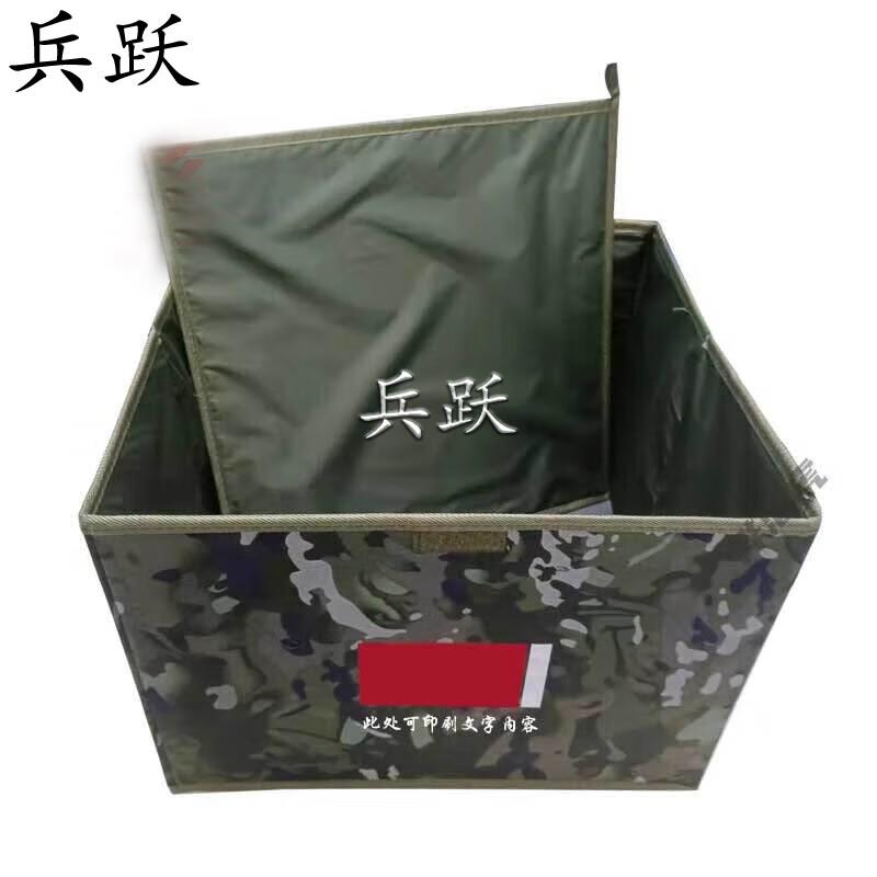 Bingyue Camouflage Foldable Storage Box