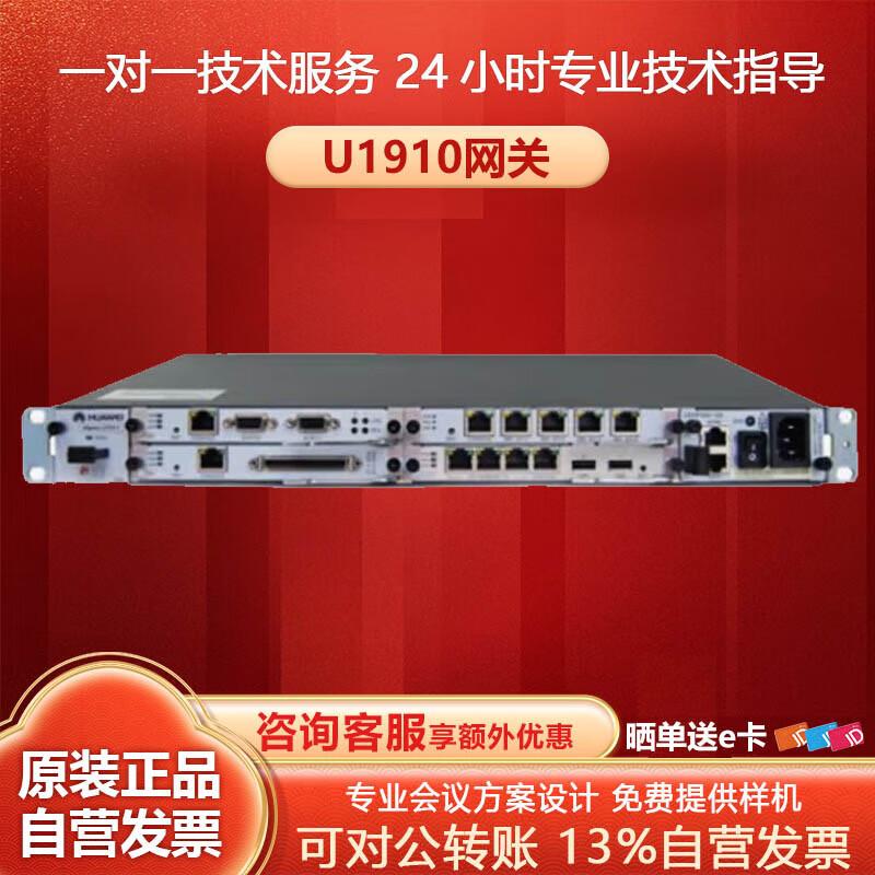 Huawei eSpace Enterprise Voice Gateway and IP Phone Series