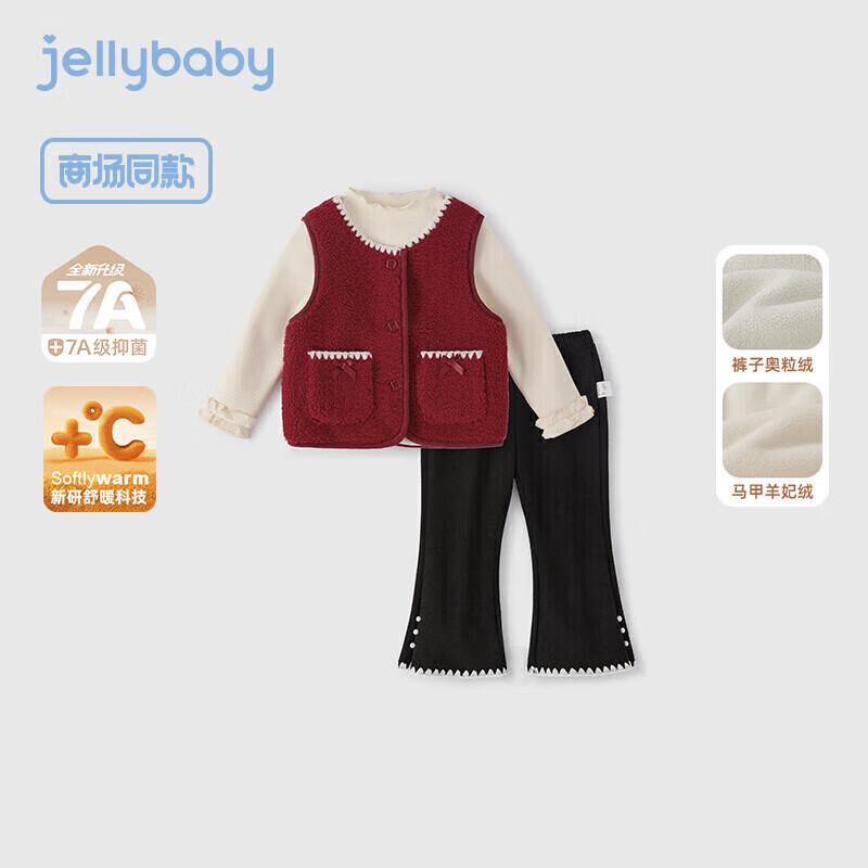 JELLYBABY Girls  Chic Thermal 3-Piece Set: Vest, Long-Sleeve Top & Pants 130CM