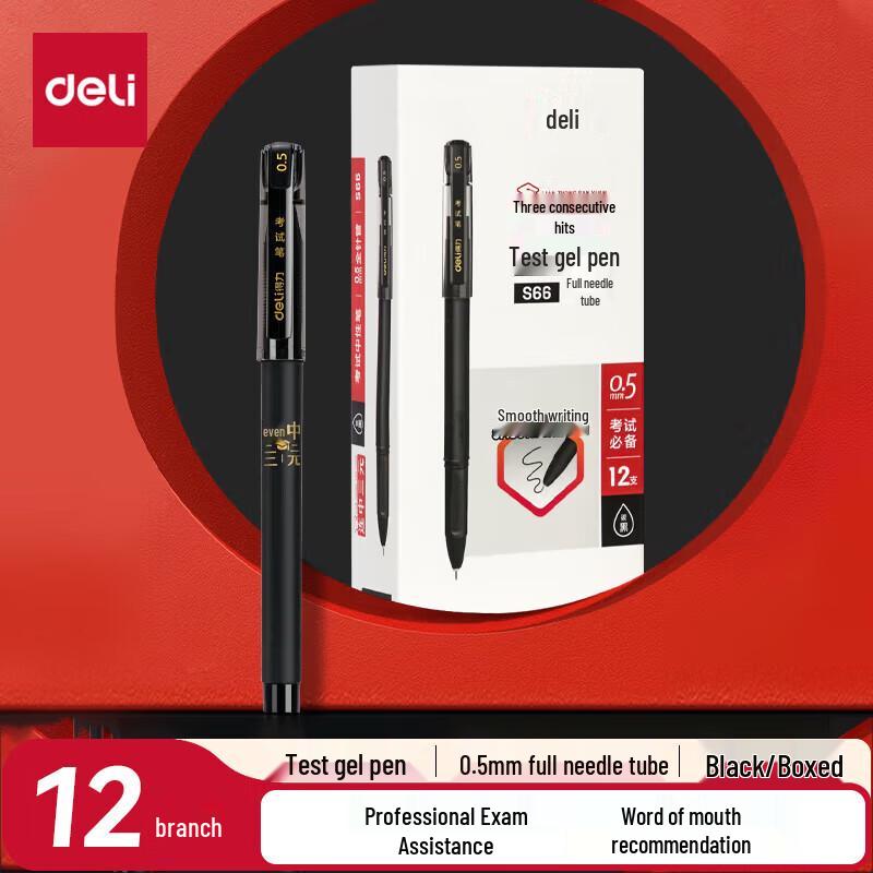 Гелевая ручка Deli S66, 0,5 мм, черная