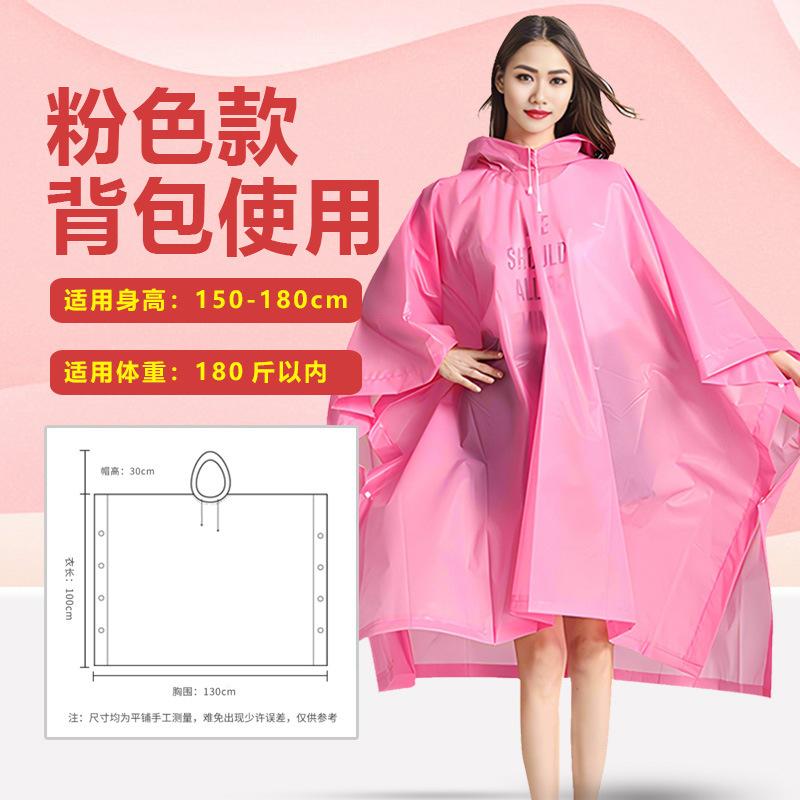 Portable one-piece cape raincoat EVA windproof transparent thick adult raincoat outdoor cycling electric vehicle poncho
