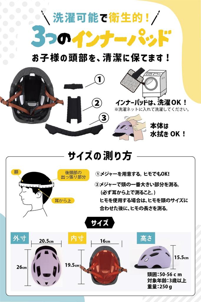 Designed by our team of Bicycle Helmet with Detachable Suitable for Ages Elementary School Boys and by Okayama parents! Kids' (SG Standard,