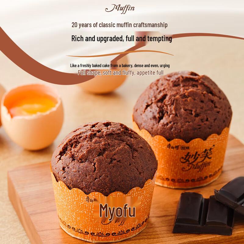 Master Kong Myfull Layer Cake