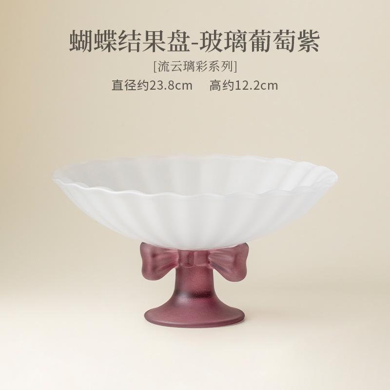 Frosted Glass Butterfly Pattern Fruit Dishes Boutique Pastry Plate Dim Sum Plate Dessert Candy Dish Serving Tray Gift Supplies
