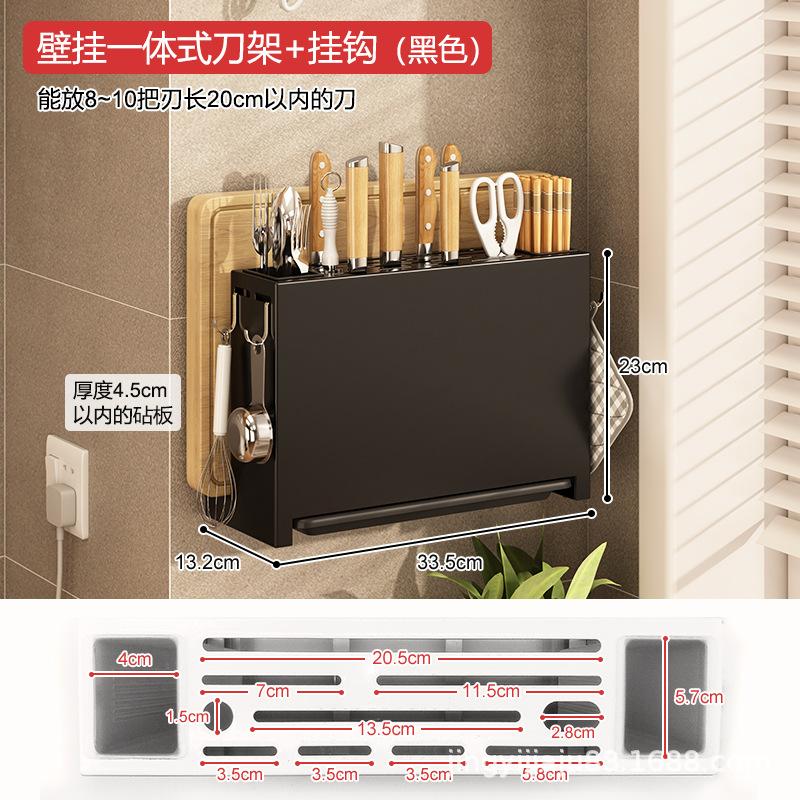 Kitchen Chopsticks Cutting Board Integrated Knife Holder Countertop Storage Kitchen Cutting Board Wall-mounted Storage