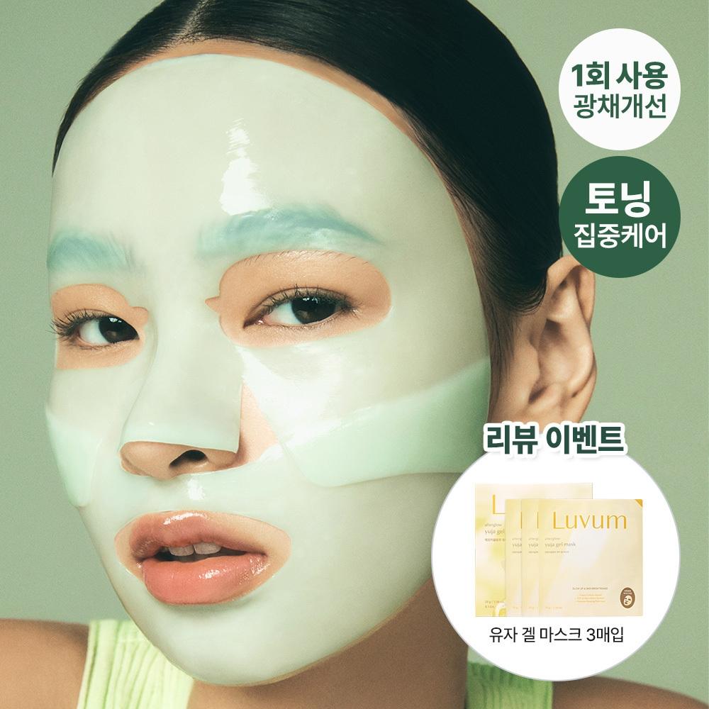 Rubium [review Event] [radiance Tone Up Gel Pack] Rubium Green Citrus Vitamin Sea Gel Mask Plus 5 Sheets