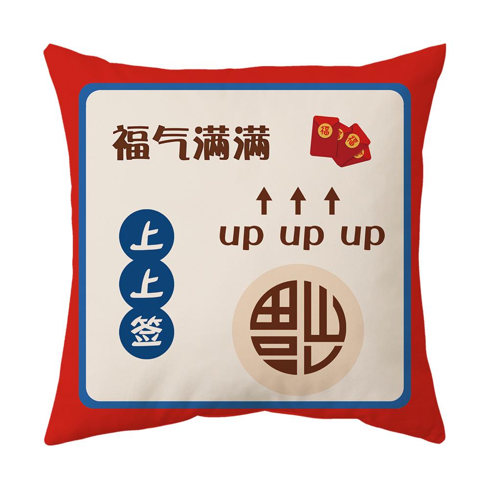 New Holiday Gift Printed Pillow with Auspicious Text, Wealth Rolling Pillow Case, Home Living Room Sofa Pillow Case