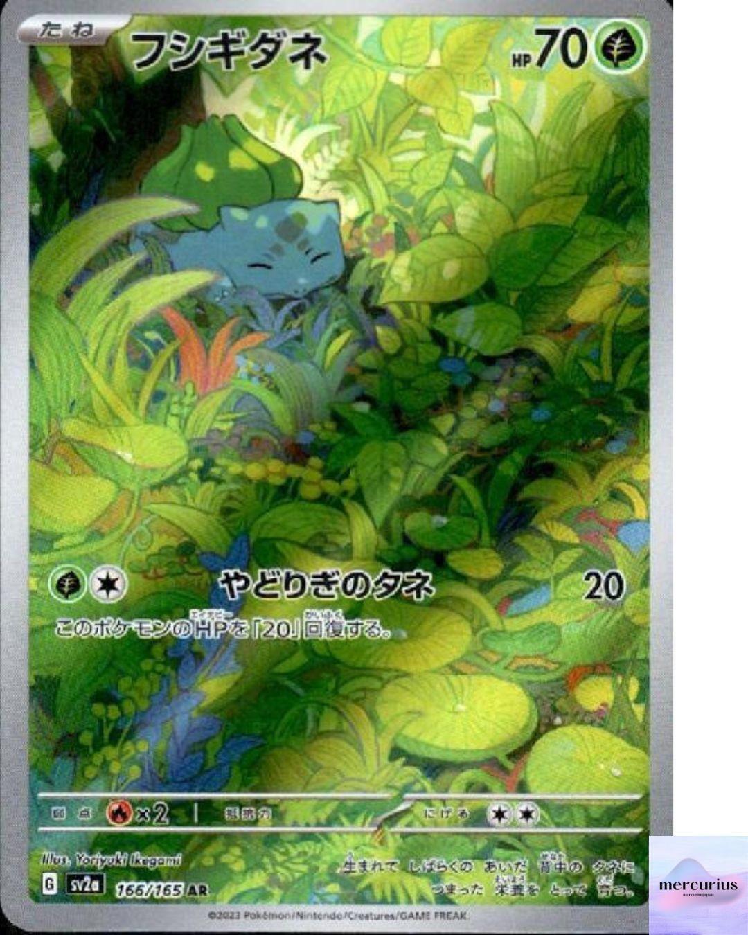 Bulbasaur AR 166/165 Pokemon 151 sv2a Pokemon Card Game Japanese NM