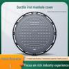 Heavy-Duty Ductile Iron Round Manhole Cover for Municipal Roads - Anti-Settlement, Sand Well, Sewage, Sewer, and Rainwater Applications.