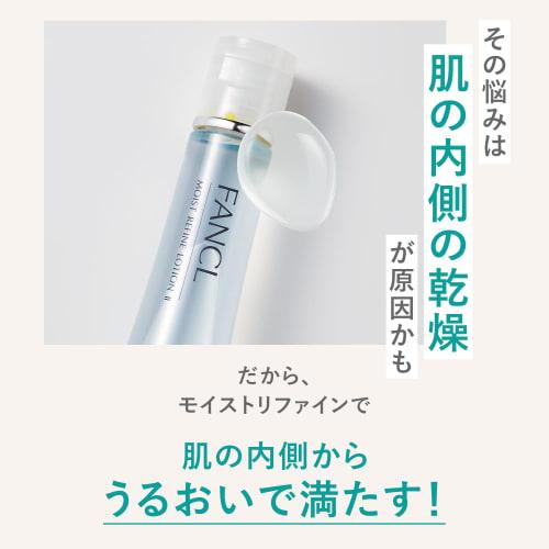 Fancl Moist Refine Lotion II Moist 30mL (approx. 30 Days) Lotion Additive-free (Inner Dry/Sensitive Skin/Dry Skin) Moisturizing