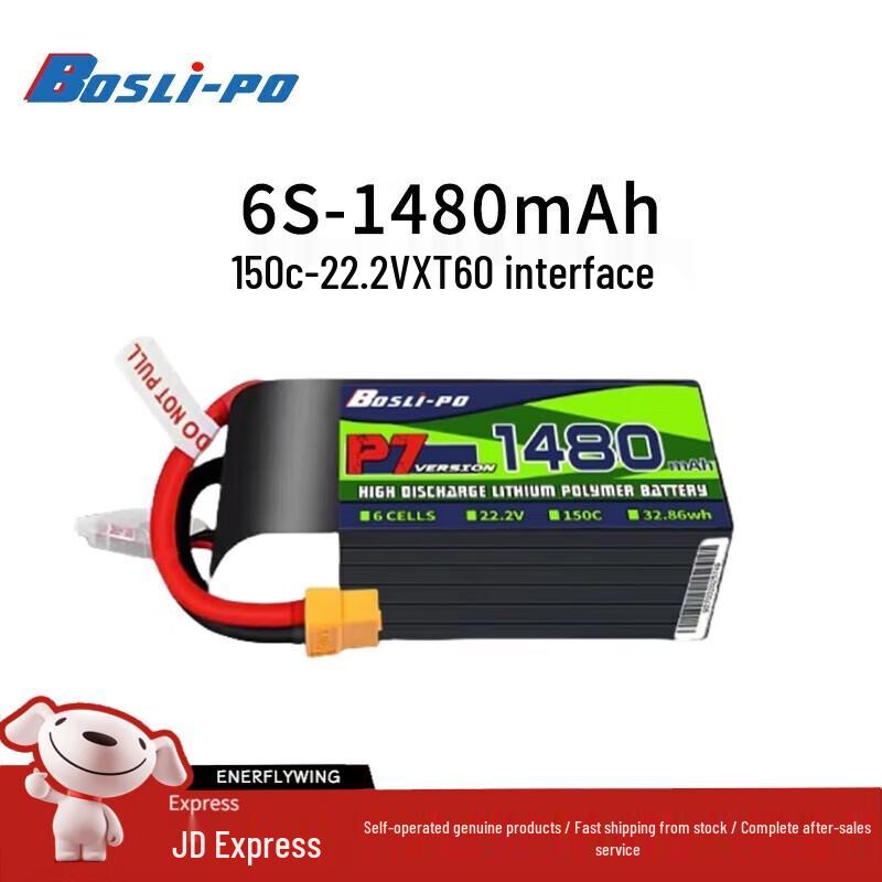 BOSLI-PO P7 High-Performance LiPo Drone Battery