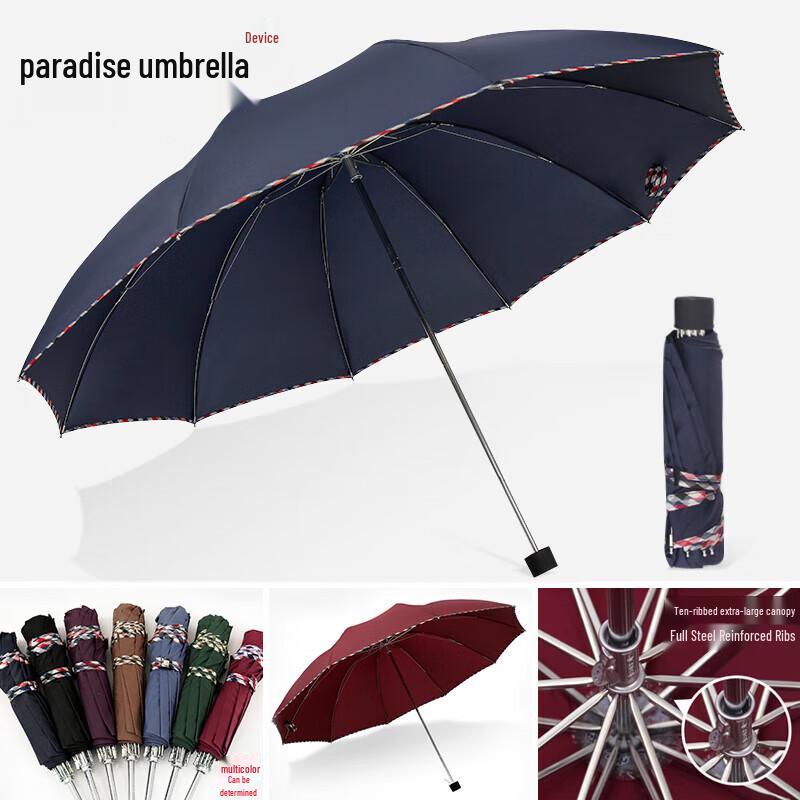 Heaven Umbrella 3311E Reinforced 10-Rib Business Folding Umbrella