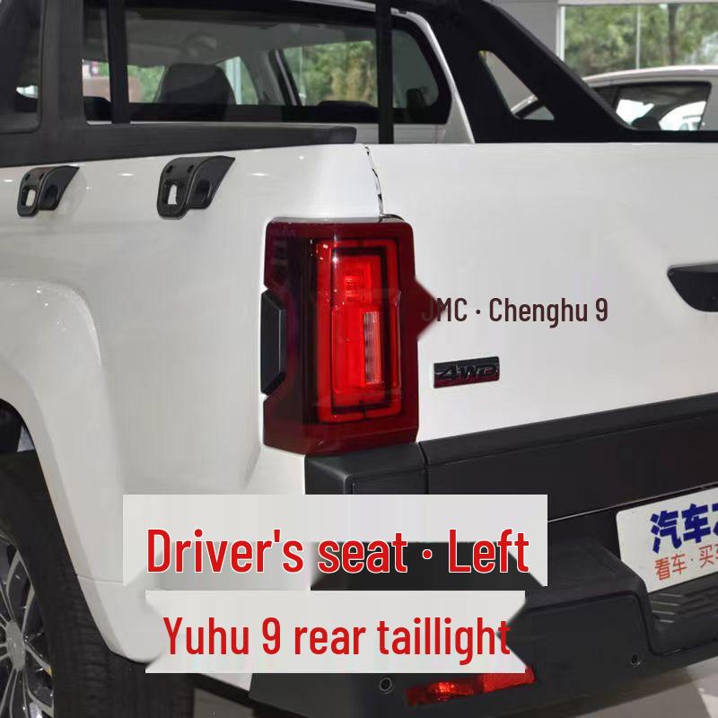Jiangling Yuhu 9 Universal Tail Light Assembly for Pickup Trucks