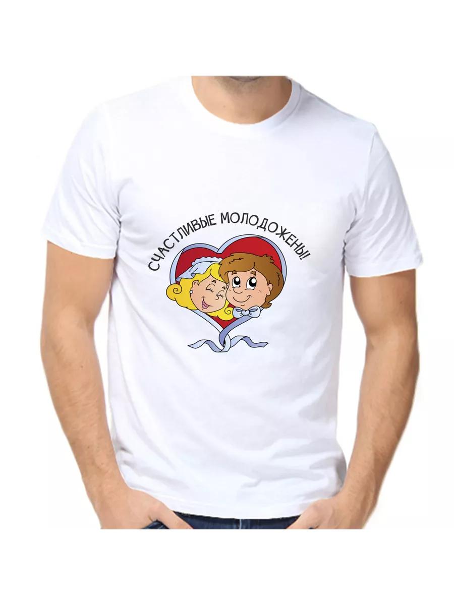 Happy Newlyweds T-shirt 3XL