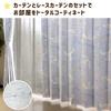 Sanrio Cinnamoroll Cinnamon Grade 2 Blackout Heat Insulation Curtains Lace Set of 4 Width 100 x Length 135 cm Sanrio Machine Washable Cute Girl
