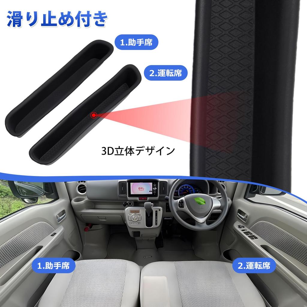 Auto Spec Door Handle Pocket for Suzuki New Every Wagon Front Door Door Small Item Door Handle Silicone Rubber No Utilizes Interior Interior