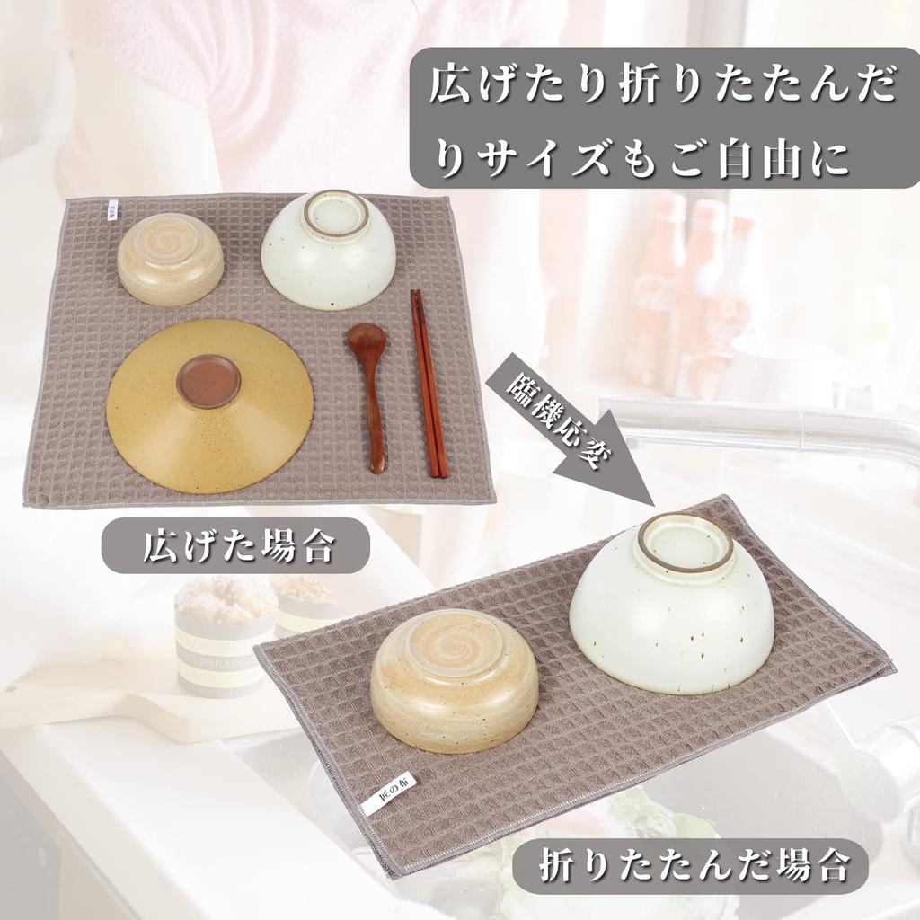 Cloth Set of Drying 40cm x 45cm Dish Drying Quick Microstar Draining Tea Large Quick Drying Dish Pot Wiping Craftsman's 2, Mat, Mat, Absorbent,
