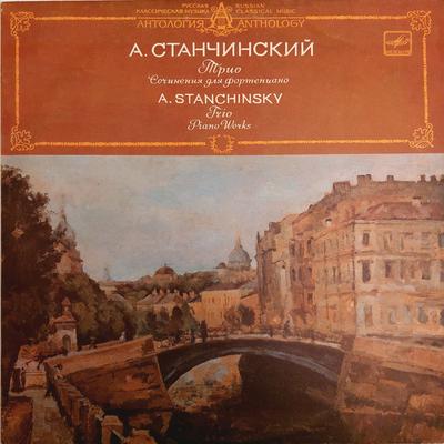 LP Record ALEXANDER MALKUS GRIGORI FEIGHIN   Stanchinsky Sonata In E Flat Minor  C1030981000 MELODIYA 1991 USSR Classical Used
