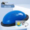 Jingruishi Thickened Explosion-Proof Bosu Balance Trainer