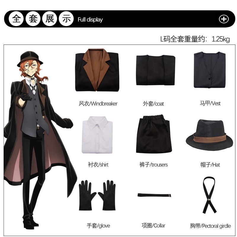 Nakahara Chuuya Cosplay Kostuum Inclusief Hoed Uniform Trenchcoat Broek Grote Maten Outfits Halloweenfeest voor Comic Con