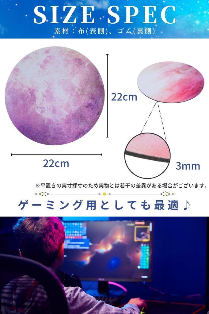 Mouse Pad Planet Round [pe.yulala] (with Anti-slip Treatment) (Mercury)