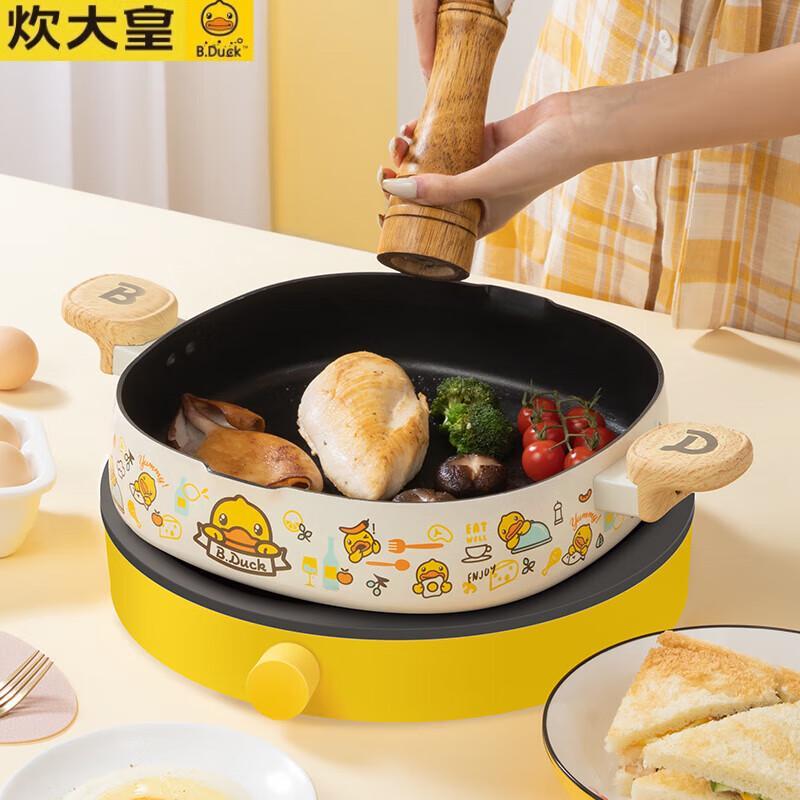 Chui Da Huang Little Yellow Duck Multi-function Non-stick Pan