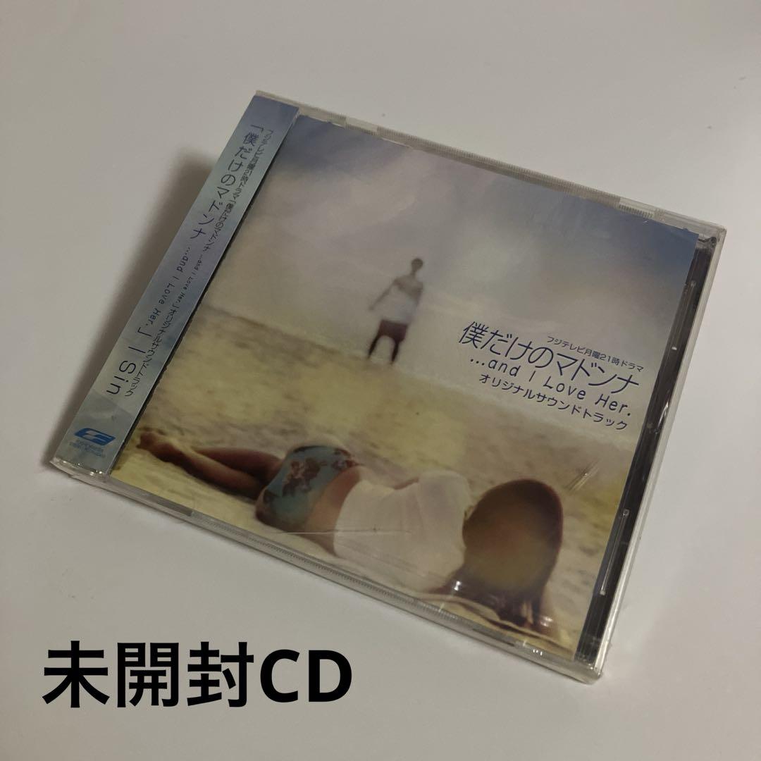 

[USED] My Own Madonna...and I Love Her. Original Soundtrack...