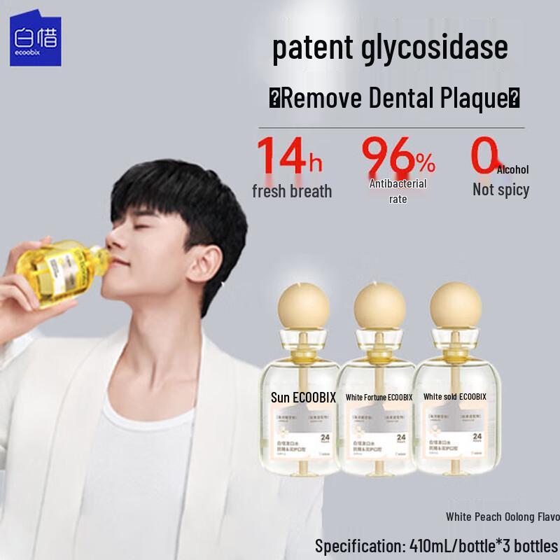 Baixi Anti-Sugar Mouthwash - White Peach Oolong