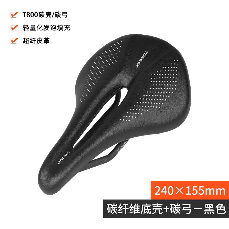 Ultra Lightweight Carbon Fiber Bicycle Saddle Road Mountain Bikes Comfort Ergonomic Seat Pad