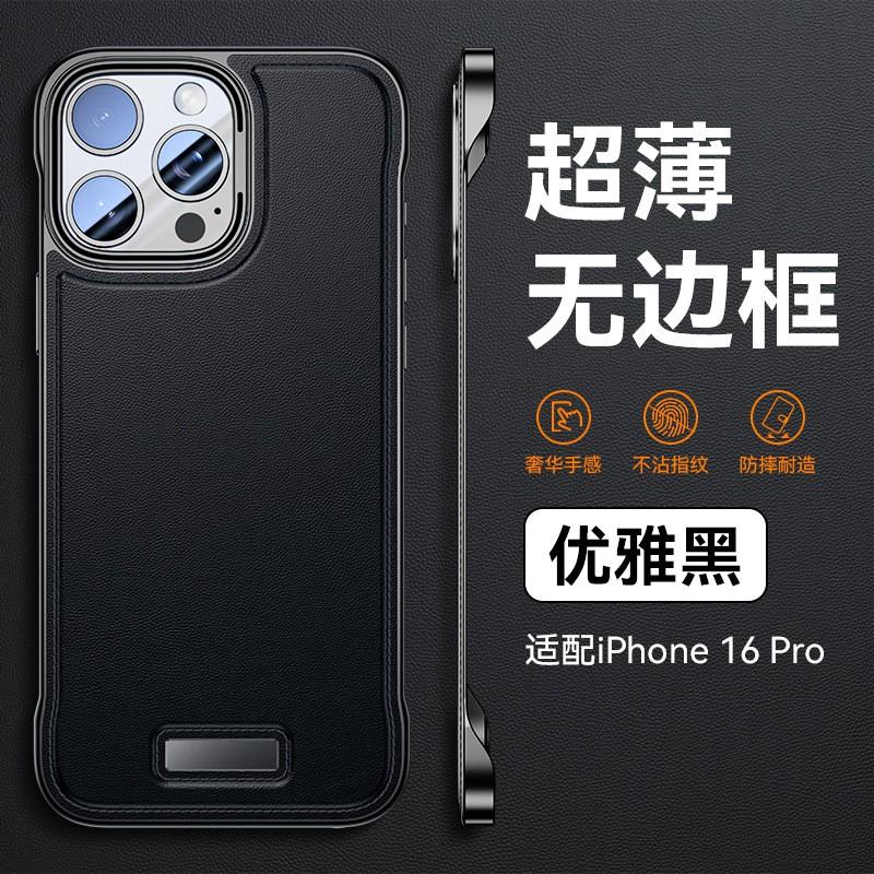 Slim Fit IPhone 14 15 16 Pro Max Case PU Leather Back Cover Shockproof Anti-Scratch Minimalist Design