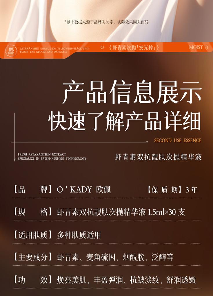 Opex Astaxanthin Double Anti-Aging Polishing Essence