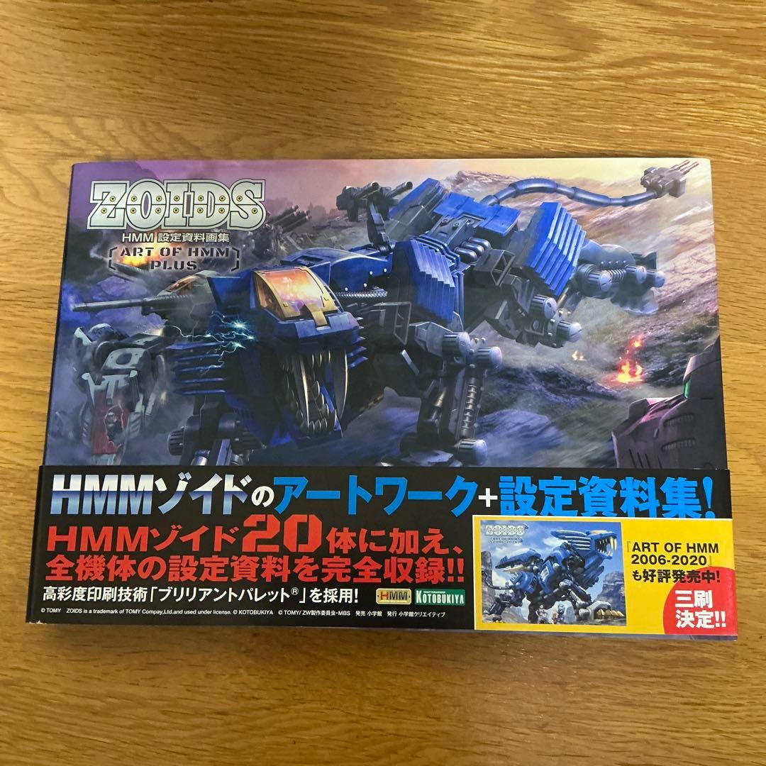 

[Б/У] [Первое издание] ZOIDS HMM сборник артов с материалами по сеттингу ~ART OF HMM PLUS~