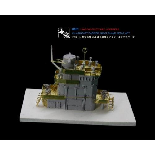 1/700 WWII Japanese Navy Aircraft Carrier Akagi Refit Bridge Detail Set (OceanSpirit H081 IJN Aircraft Carrier Akagi Island Detail Set)
