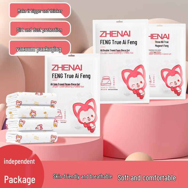 Zhen Aifeng x Ali Disposable Train Sleeper Set