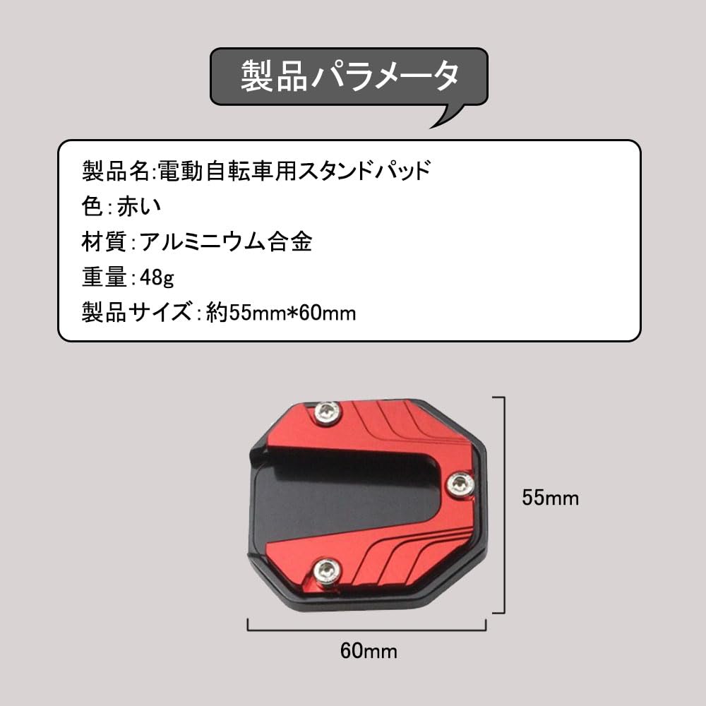 Universal Motorcycle Alloy Side Stand Plate Anti-Slip Base Extension Bracket Kickstand Amplifier Scooter Motorcycle Dress Up Parts Red