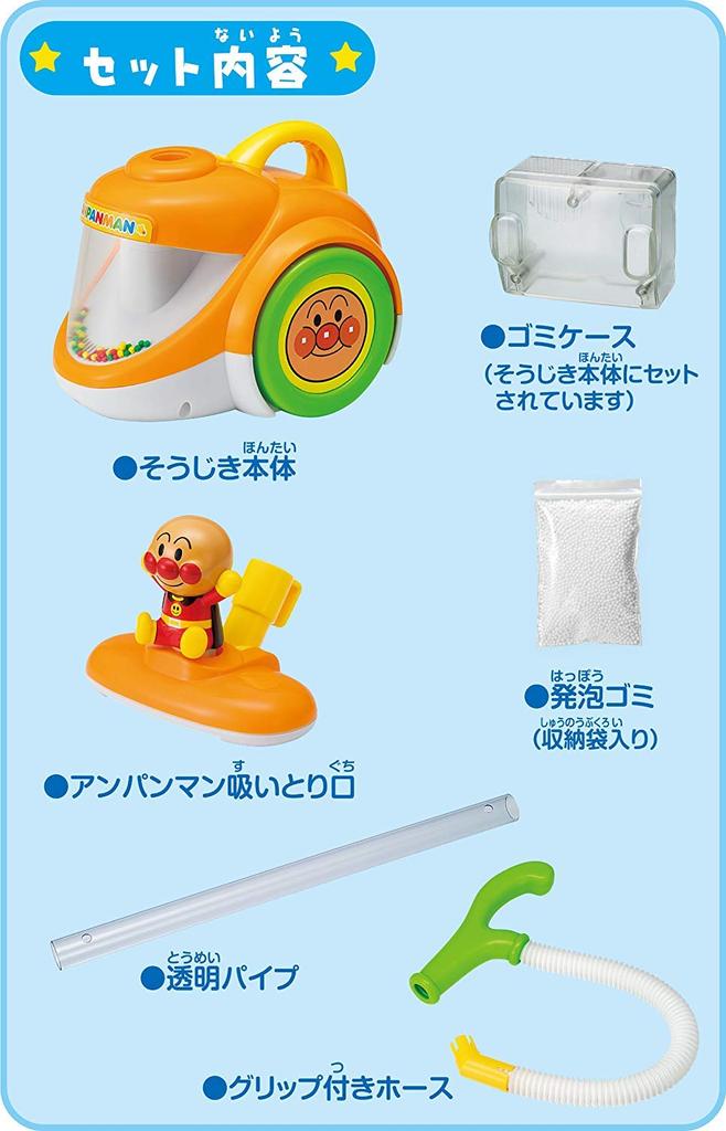 Anpanman Swiss Cleaning