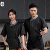 Short Sleeve Chef Uniform